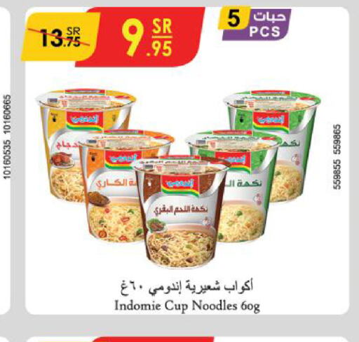 INDOMIE Instant Cup Noodles  in Danube in KSA, Saudi Arabia, Saudi - Abha