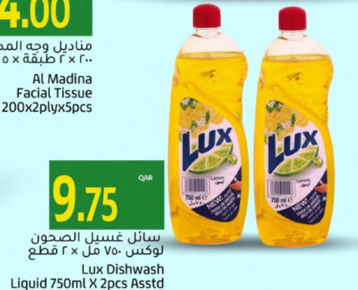 LUX   in جلف فود سنتر in قطر - الضعاين