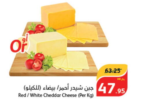  Cheddar Cheese  in Hyper Panda in KSA, Saudi Arabia, Saudi - Riyadh