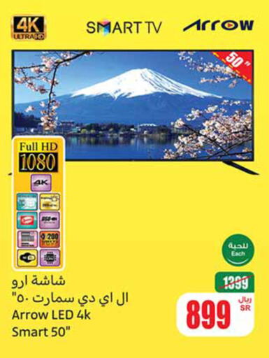 ARROW Smart TV  in Othaim Markets in KSA, Saudi Arabia, Saudi - Al Hasa