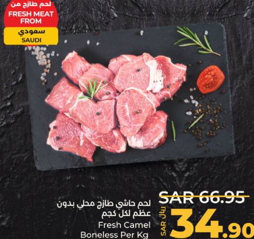  Camel meat  in LULU Hypermarket in KSA, Saudi Arabia, Saudi - Dammam