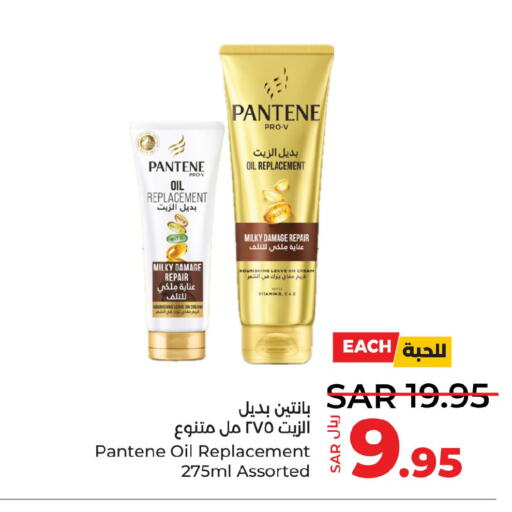 PANTENE كريم للوجه  in لولو هايبرماركت in مملكة العربية السعودية, السعودية, سعودية - تبوك