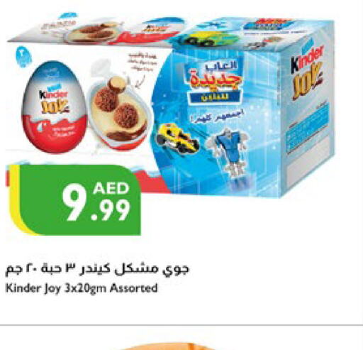 KINDER   in إسطنبول سوبرماركت in الإمارات العربية المتحدة , الامارات - ٱلْعَيْن‎