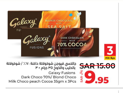 GALAXY   in LULU Hypermarket in KSA, Saudi Arabia, Saudi - Qatif