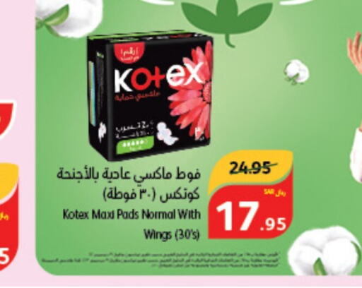 KOTEX   in Hyper Panda in KSA, Saudi Arabia, Saudi - Wadi ad Dawasir