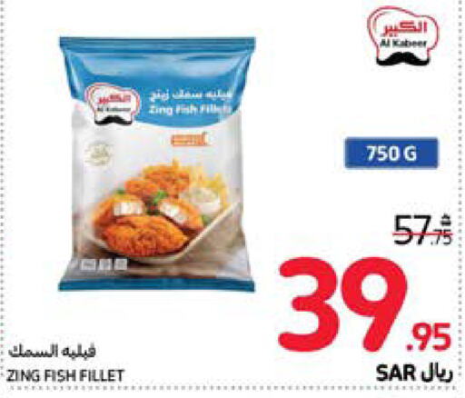    in Carrefour in KSA, Saudi Arabia, Saudi - Sakaka