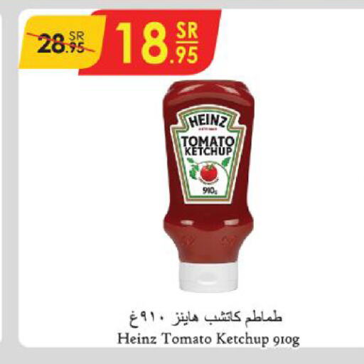 HEINZ كاتشب الطماطم  in الدانوب in مملكة العربية السعودية, السعودية, سعودية - حائل‎