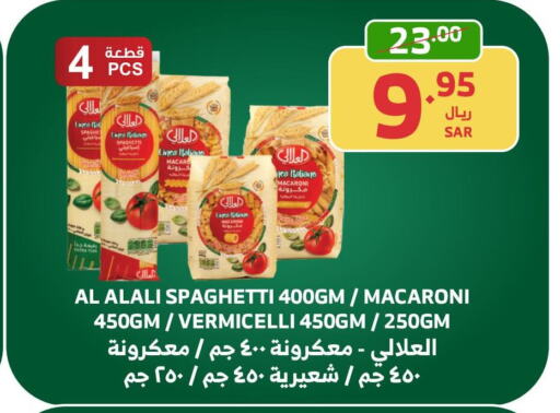 AL ALALI Macaroni  in Al Raya in KSA, Saudi Arabia, Saudi - Mecca