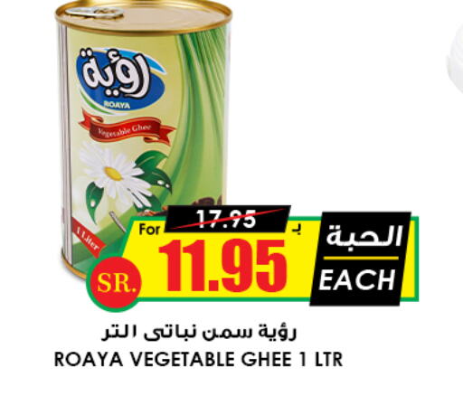  Vegetable Ghee  in Prime Supermarket in KSA, Saudi Arabia, Saudi - Al Khobar