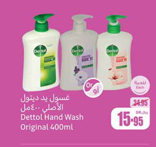 DETTOL   in أسواق عبد الله العثيم in مملكة العربية السعودية, السعودية, سعودية - حائل‎