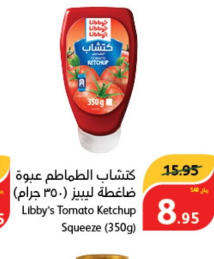  Tomato Ketchup  in Hyper Panda in KSA, Saudi Arabia, Saudi - Saihat