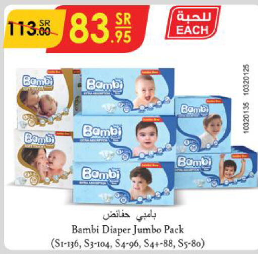 BAMBI   in الدانوب in مملكة العربية السعودية, السعودية, سعودية - الجبيل‎