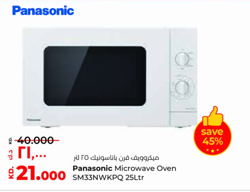 PANASONIC Microwave Oven  in Lulu Hypermarket  in Kuwait - Kuwait City