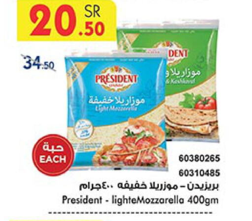 PRESIDENT Mozzarella  in Bin Dawood in KSA, Saudi Arabia, Saudi - Medina