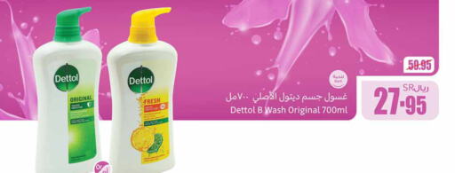 DETTOL   in أسواق عبد الله العثيم in مملكة العربية السعودية, السعودية, سعودية - الخفجي