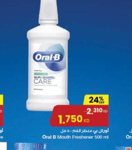 ORAL-B غسول للفم  in مركز سلطان in الكويت - محافظة الأحمدي