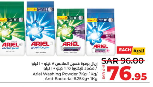 ARIEL Detergent  in LULU Hypermarket in KSA, Saudi Arabia, Saudi - Yanbu