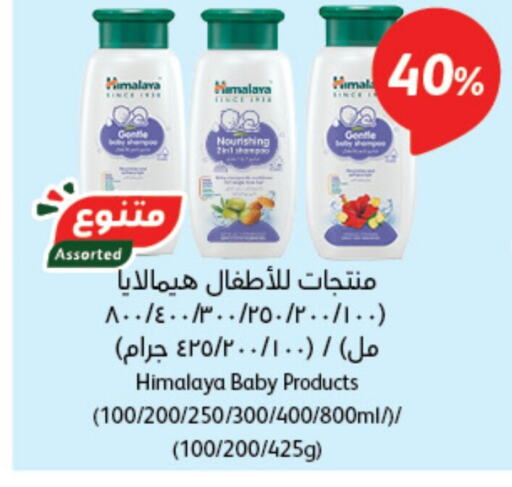 HIMALAYA   in Hyper Panda in KSA, Saudi Arabia, Saudi - Al Qunfudhah