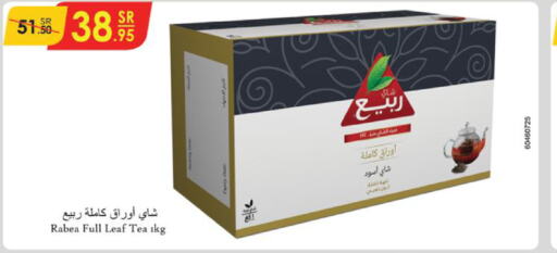 RABEA Tea Powder  in الدانوب in مملكة العربية السعودية, السعودية, سعودية - خميس مشيط