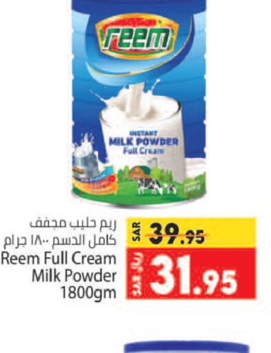 REEM Milk Powder  in Kabayan Hypermarket in KSA, Saudi Arabia, Saudi - Jeddah