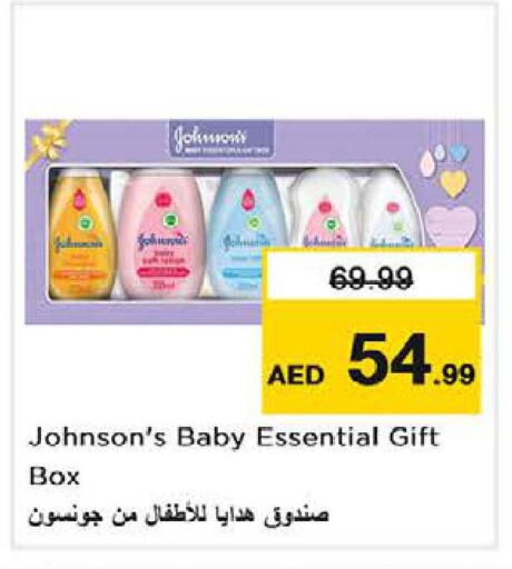 JOHNSONS   in نستو هايبرماركت in الإمارات العربية المتحدة , الامارات - دبي