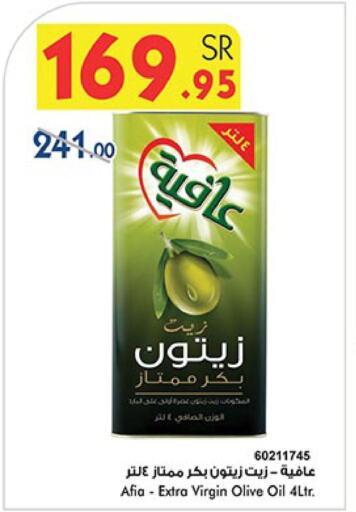 AFIA Virgin Olive Oil  in Bin Dawood in KSA, Saudi Arabia, Saudi - Jeddah