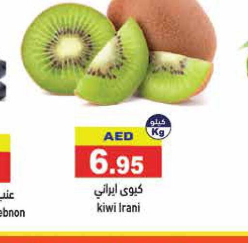  Kiwi  in أسواق رامز in الإمارات العربية المتحدة , الامارات - دبي