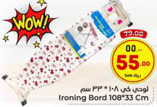  Ironing Board  in Hyper Al Wafa in KSA, Saudi Arabia, Saudi - Mecca