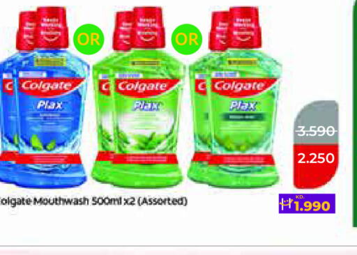 COLGATE معجون أسنان  in لولو هايبر ماركت in الكويت - محافظة الأحمدي