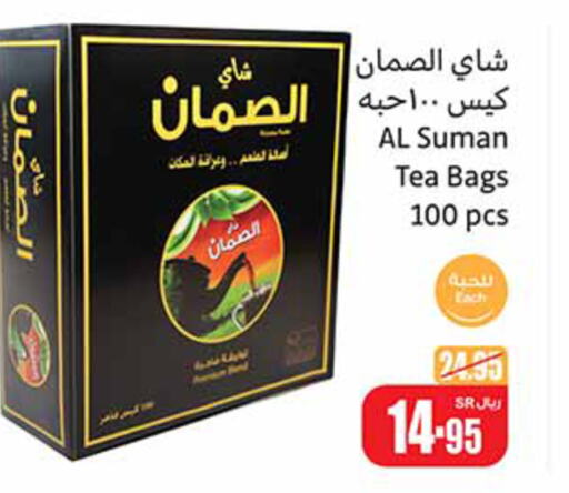  Tea Bags  in Othaim Markets in KSA, Saudi Arabia, Saudi - Yanbu