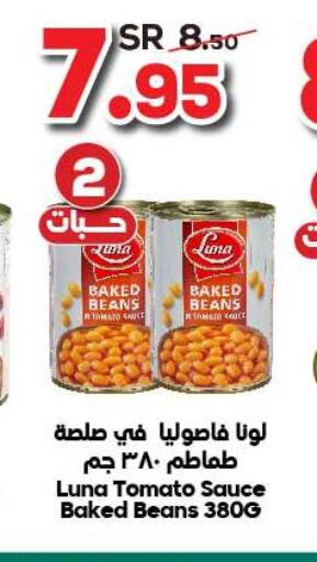 LUNA Baked Beans  in Dukan in KSA, Saudi Arabia, Saudi - Ta'if