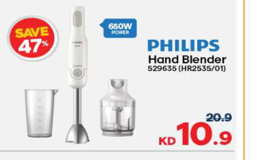 PHILIPS Mixer / Grinder  in The Sultan Center in Kuwait - Jahra Governorate