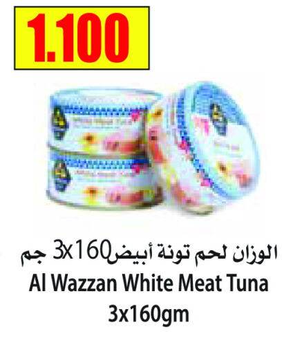  Tuna - Canned  in سوق المركزي لو كوست in الكويت - مدينة الكويت