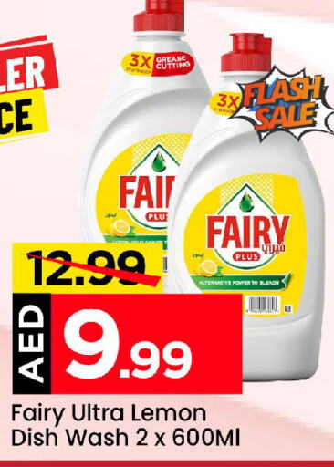 FAIRY   in Mark & Save in UAE - Abu Dhabi