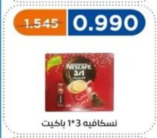 NESCAFE Coffee  in جمعية اشبيلية التعاونية in الكويت - مدينة الكويت