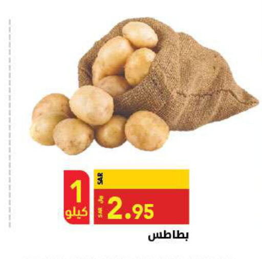  Potato  in مخازن سوبرماركت in مملكة العربية السعودية, السعودية, سعودية - الرياض