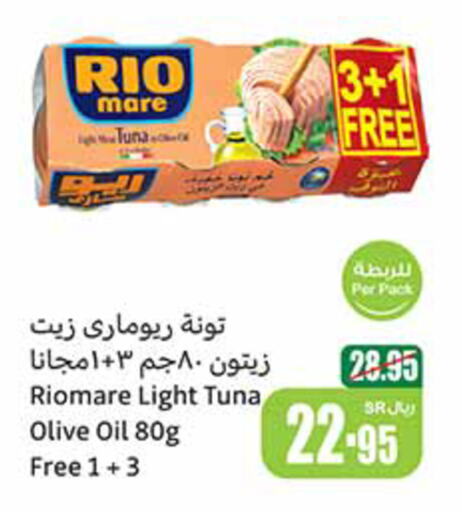  Tuna - Canned  in Othaim Markets in KSA, Saudi Arabia, Saudi - Al Hasa