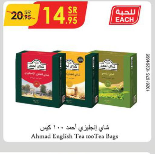 AHMAD TEA أكياس شاي  in الدانوب in مملكة العربية السعودية, السعودية, سعودية - أبها