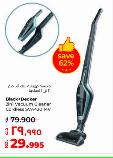 BLACK+DECKER مكنسة كهربائية  in لولو هايبر ماركت in الكويت - محافظة الأحمدي