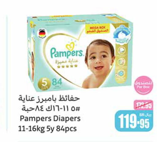 Pampers   in أسواق عبد الله العثيم in مملكة العربية السعودية, السعودية, سعودية - الرس