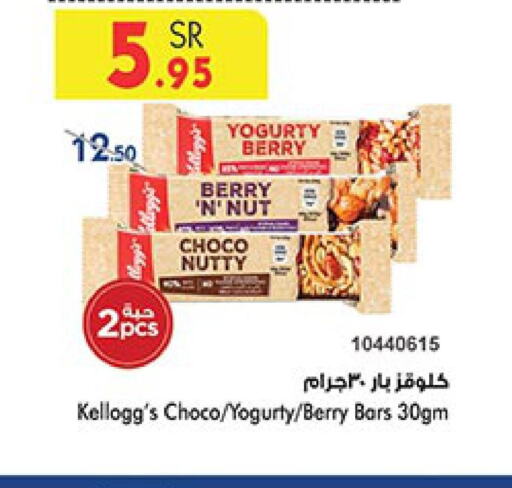 KELLOGGS Bars  in Bin Dawood in KSA, Saudi Arabia, Saudi - Ta'if