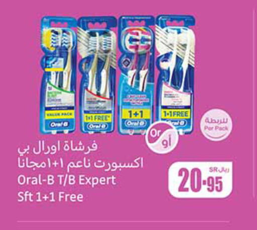 ORAL-B فرشاة أسنان  in أسواق عبد الله العثيم in مملكة العربية السعودية, السعودية, سعودية - القنفذة