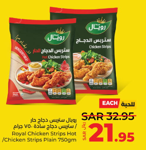  Chicken Strips  in LULU Hypermarket in KSA, Saudi Arabia, Saudi - Hafar Al Batin