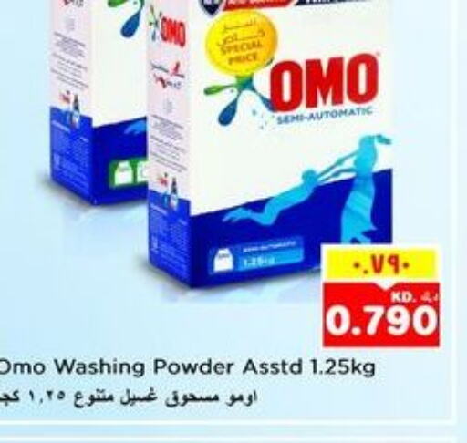 OMO Detergent  in Nesto Hypermarkets in Kuwait