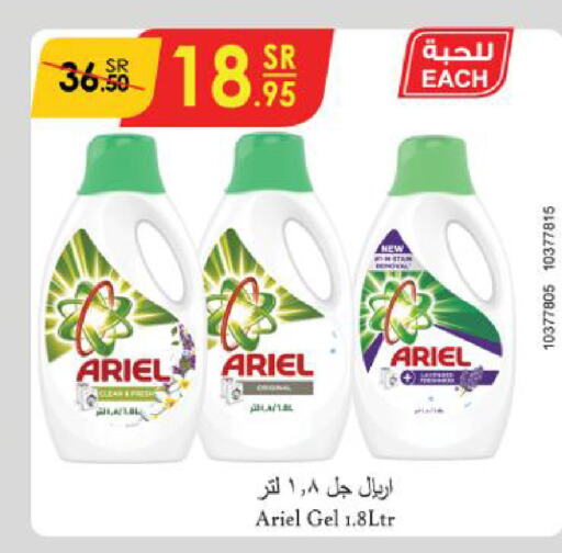 ARIEL Detergent  in Danube in KSA, Saudi Arabia, Saudi - Jeddah