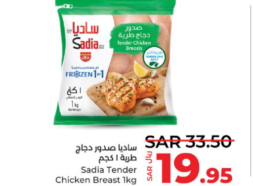 SADIA Chicken Breast  in LULU Hypermarket in KSA, Saudi Arabia, Saudi - Hafar Al Batin