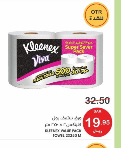 KLEENEX   in Mazaya in KSA, Saudi Arabia, Saudi - Qatif