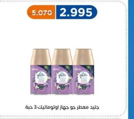 GLADE معطر الجو  in جمعية اشبيلية التعاونية in الكويت - مدينة الكويت