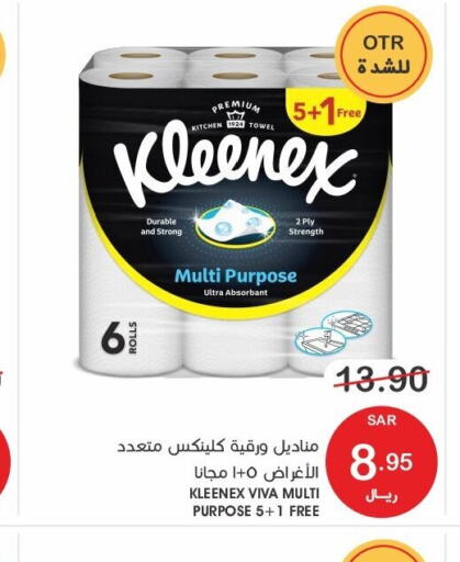 KLEENEX   in Mazaya in KSA, Saudi Arabia, Saudi - Qatif