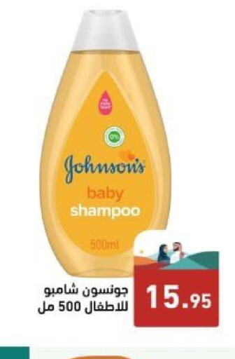 JOHNSONS   in Aswaq Ramez in KSA, Saudi Arabia, Saudi - Dammam